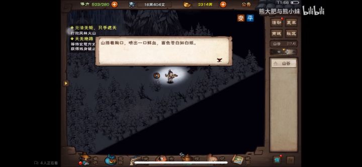 80w道小连过风火➕帝陵截图