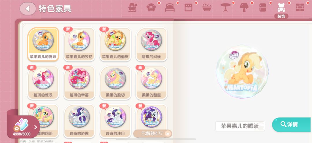 终于集齐小马宝莉吧唧了！！！ 3