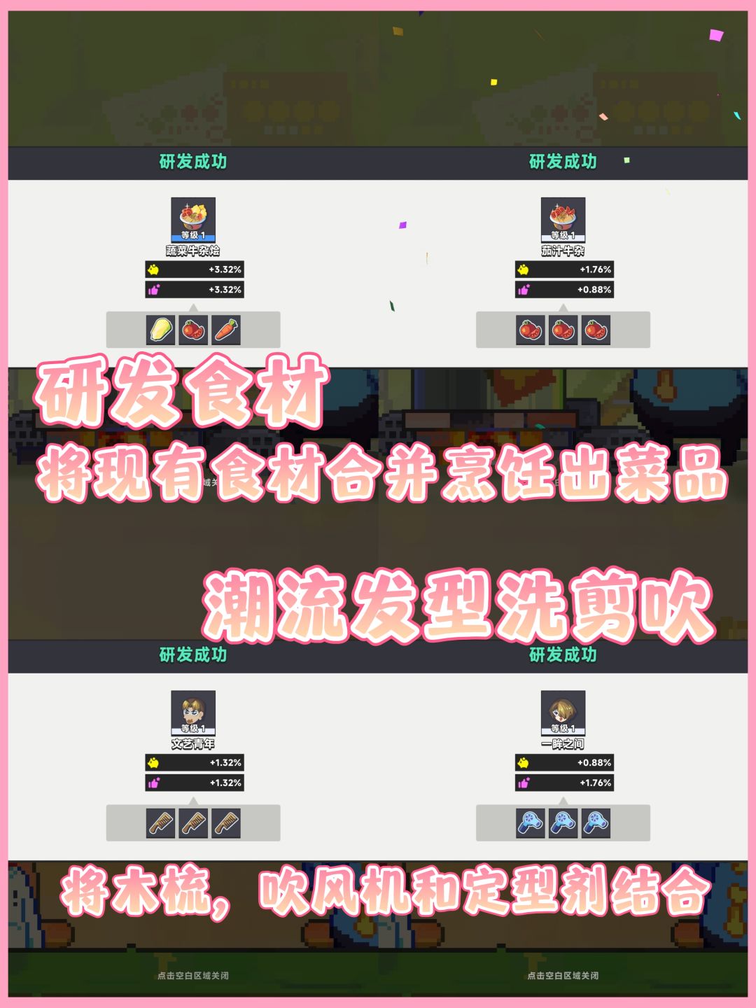 伍六七暗影交锋手游‼️模拟经营玩法介绍 2