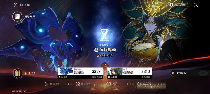 又是压线过的一次截图