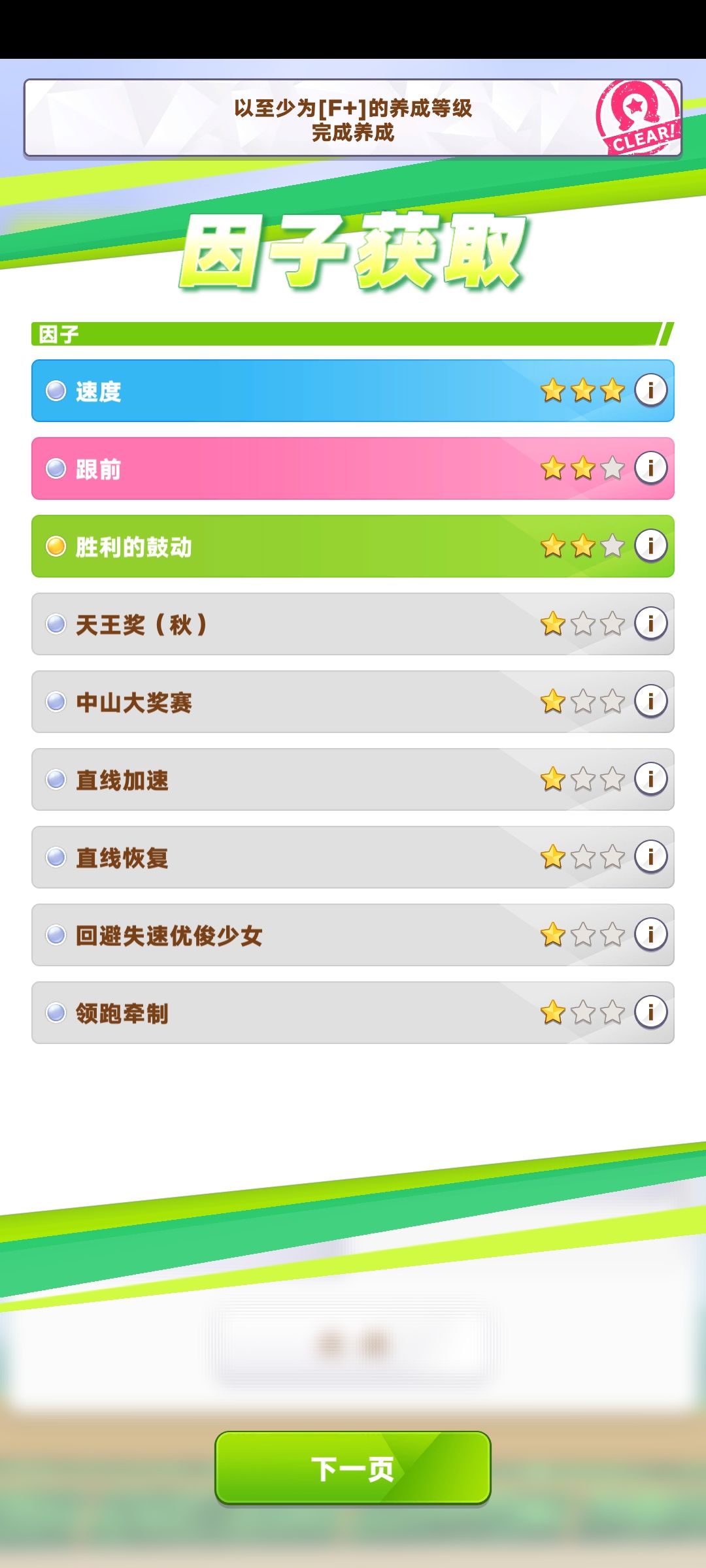 第一个就出了三速因子 2