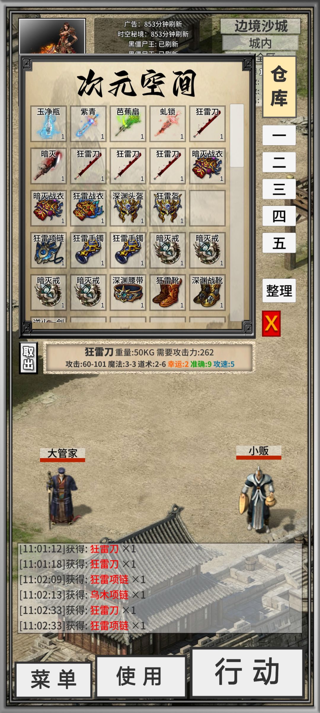 动态图片 2