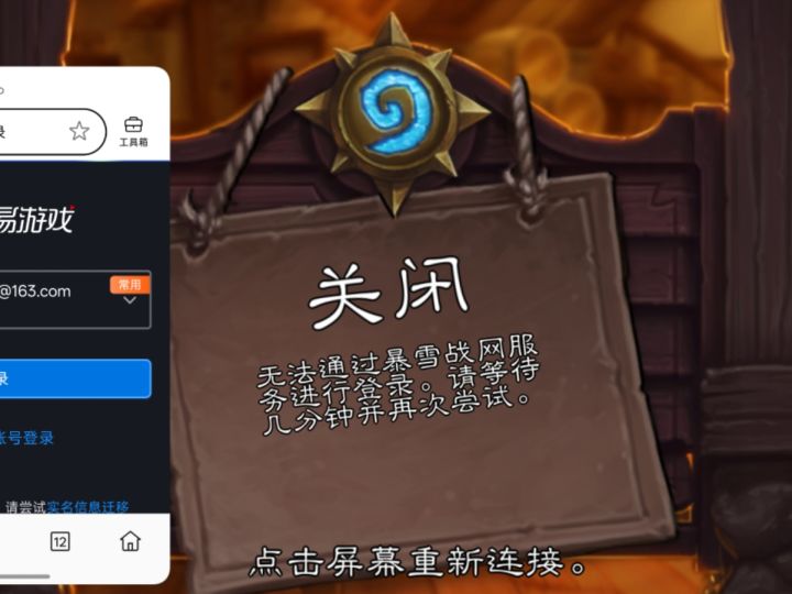 为什么我别的号可以进 这个号一直提示离线截图