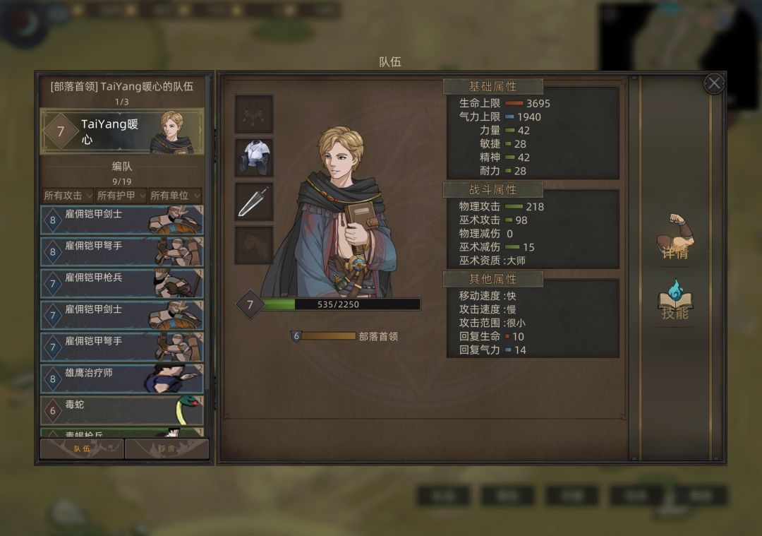 《部落与弯刀》我找不到自己的部落了怎么办 2