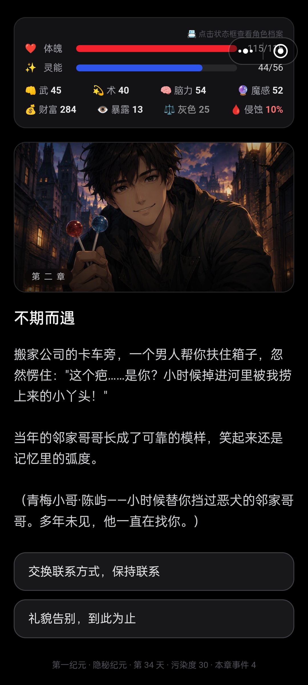 女主线·恋人\情侣图鉴展示 7