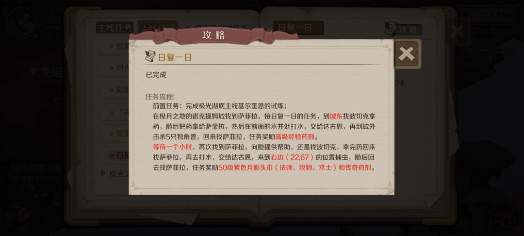 支线合集——精灵大陆肆 5