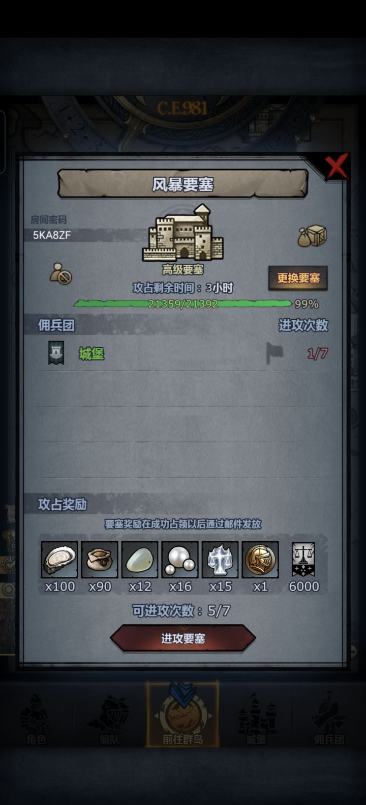 大佬求救截图