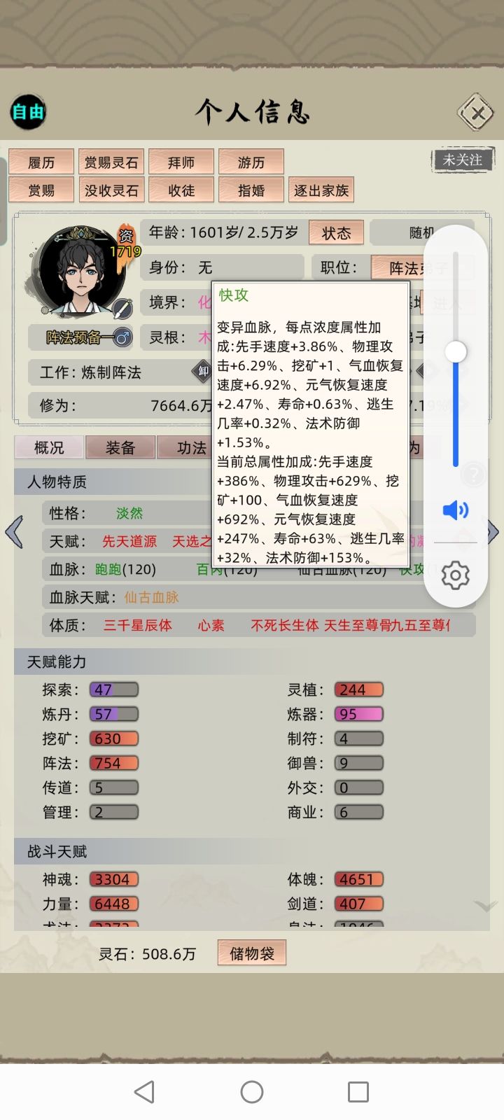 关于SL变异血脉踩过的坑截图