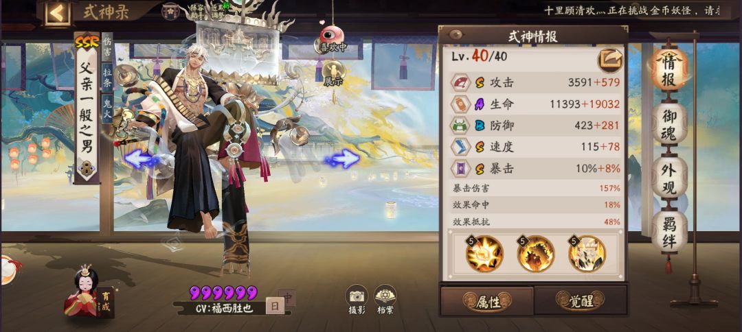 问问养成 4