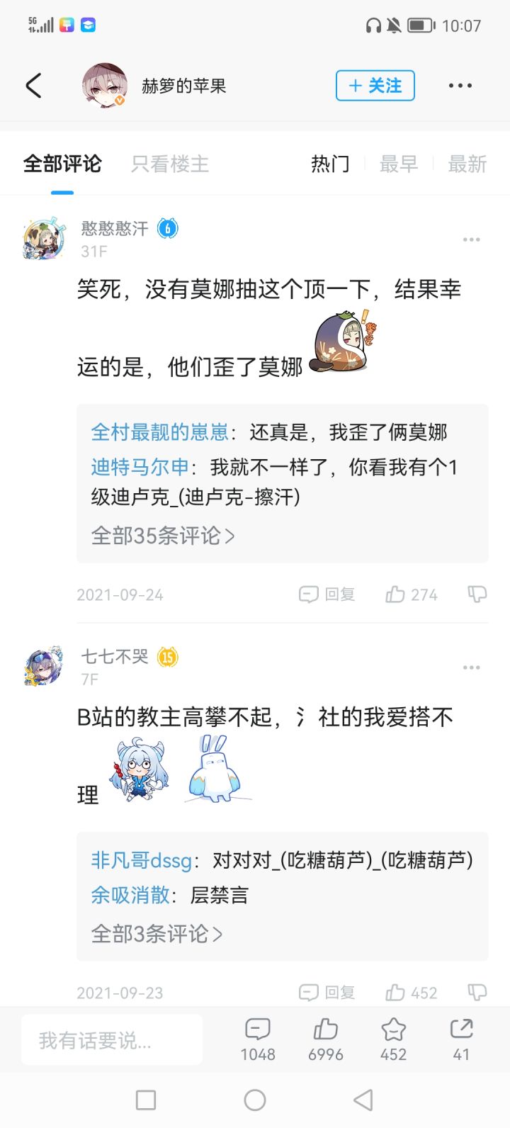 历史的眼泪截图