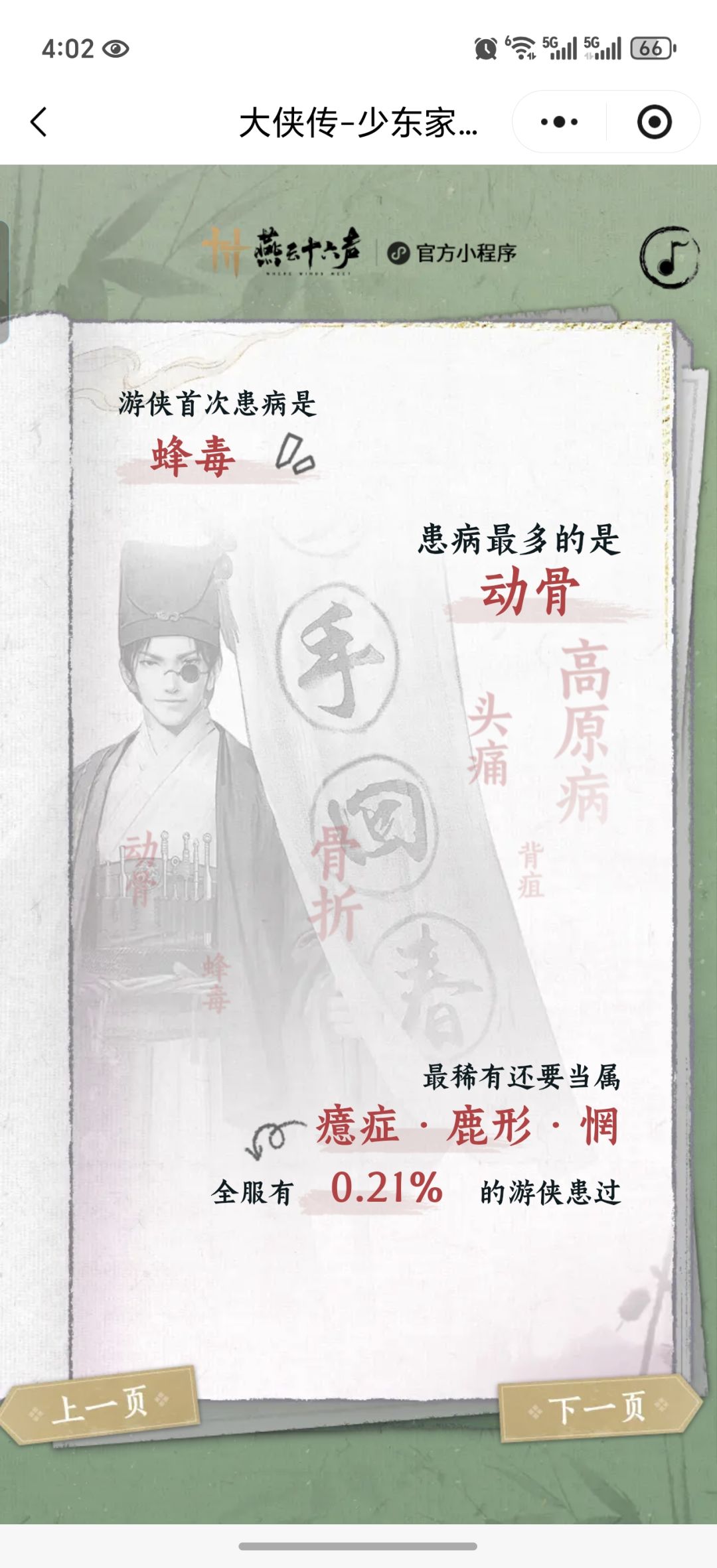 动态图片 6