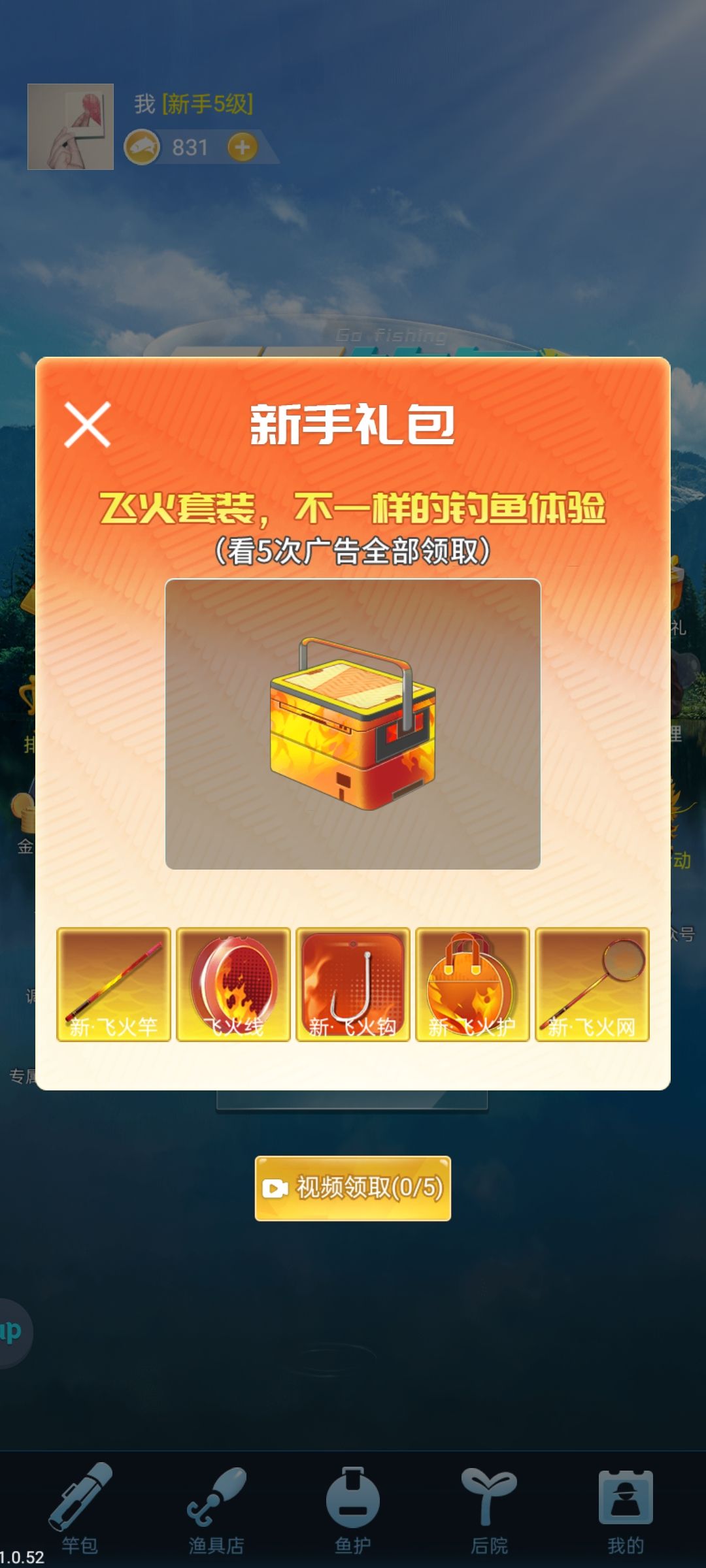 游戏还是不错的嘛 3