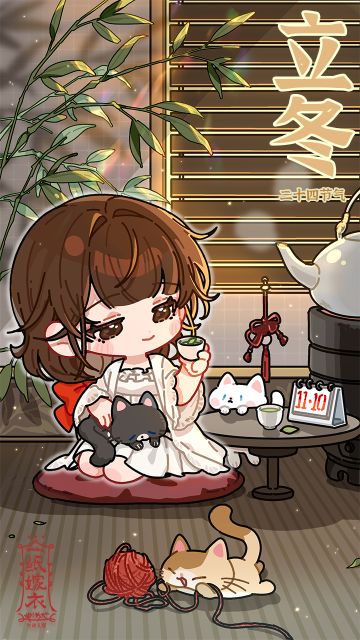 纸嫁衣节气壁纸 | 今日立冬，寒风凛然