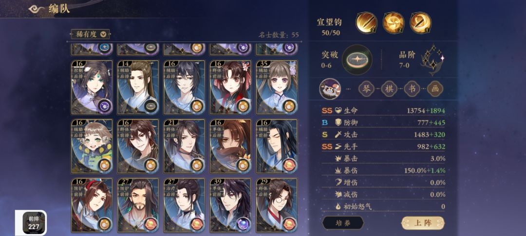 求编队 4