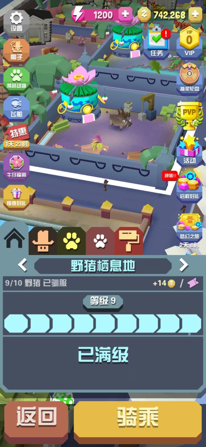 有哪些野猪呀截图