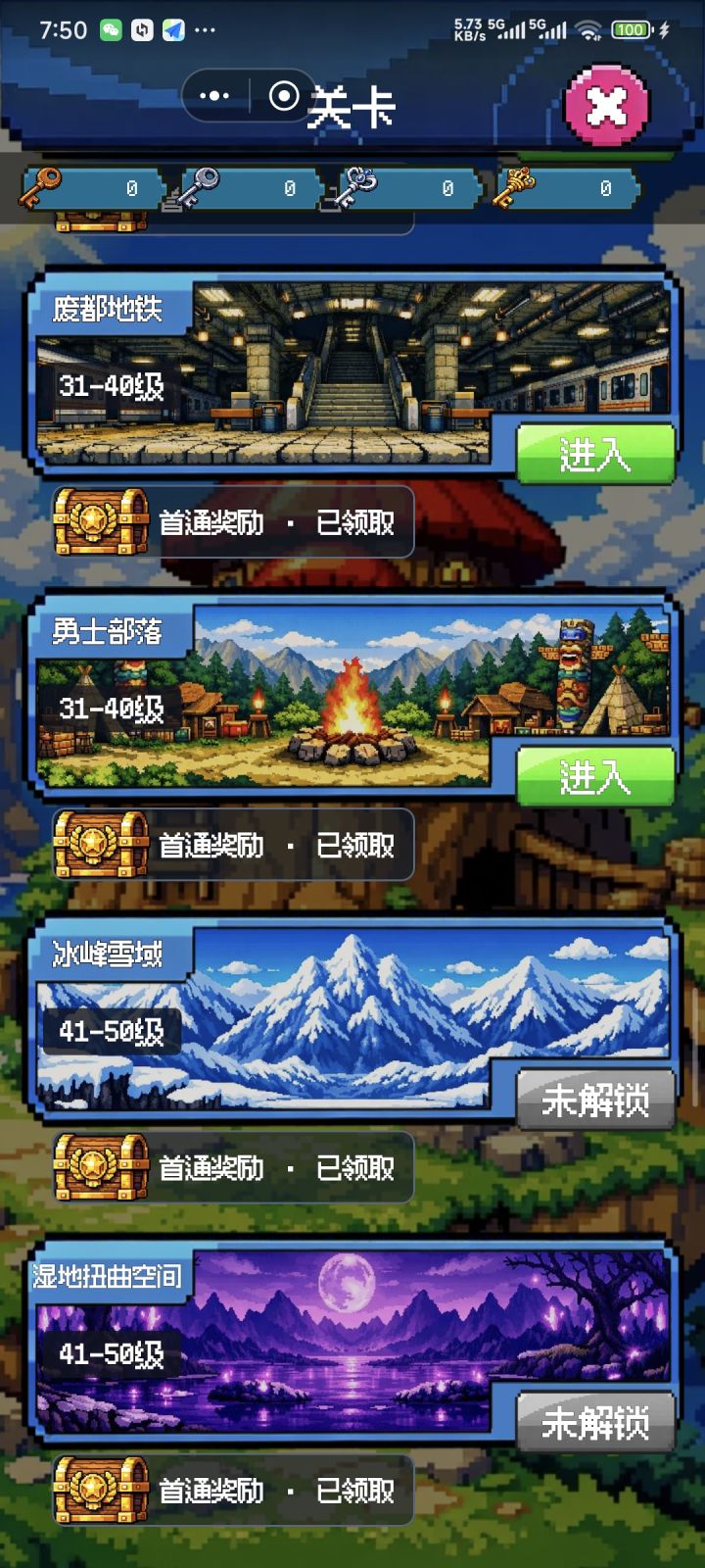 bug截图