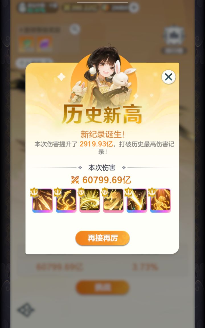 金仙境界异常寂灭剑搭配推荐(多配置)截图