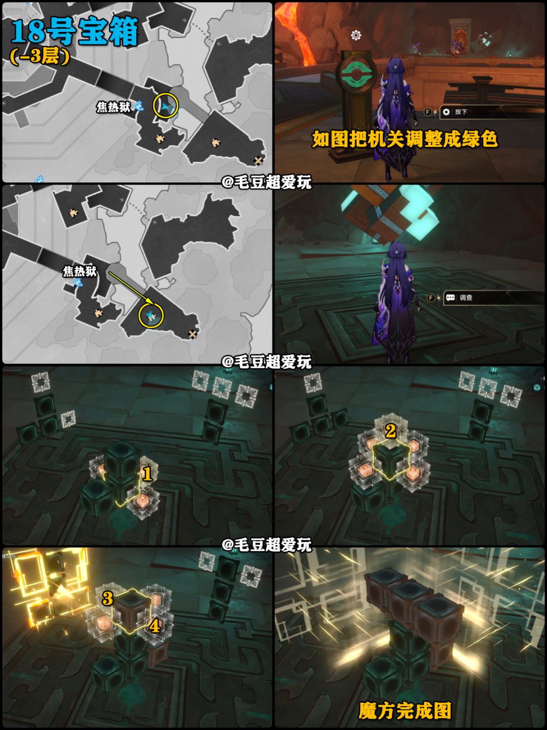 【V2.4攻略】幽囚狱“-3/-2”层宝箱全收集 3
