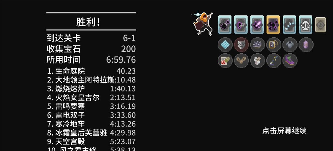 这一击 贯穿星辰 2