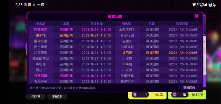 五十抽出四个金我吃点什么好呢怕没命活了#游戏安利#攻略#游戏讨论#单机游戏#宝藏厂商截图