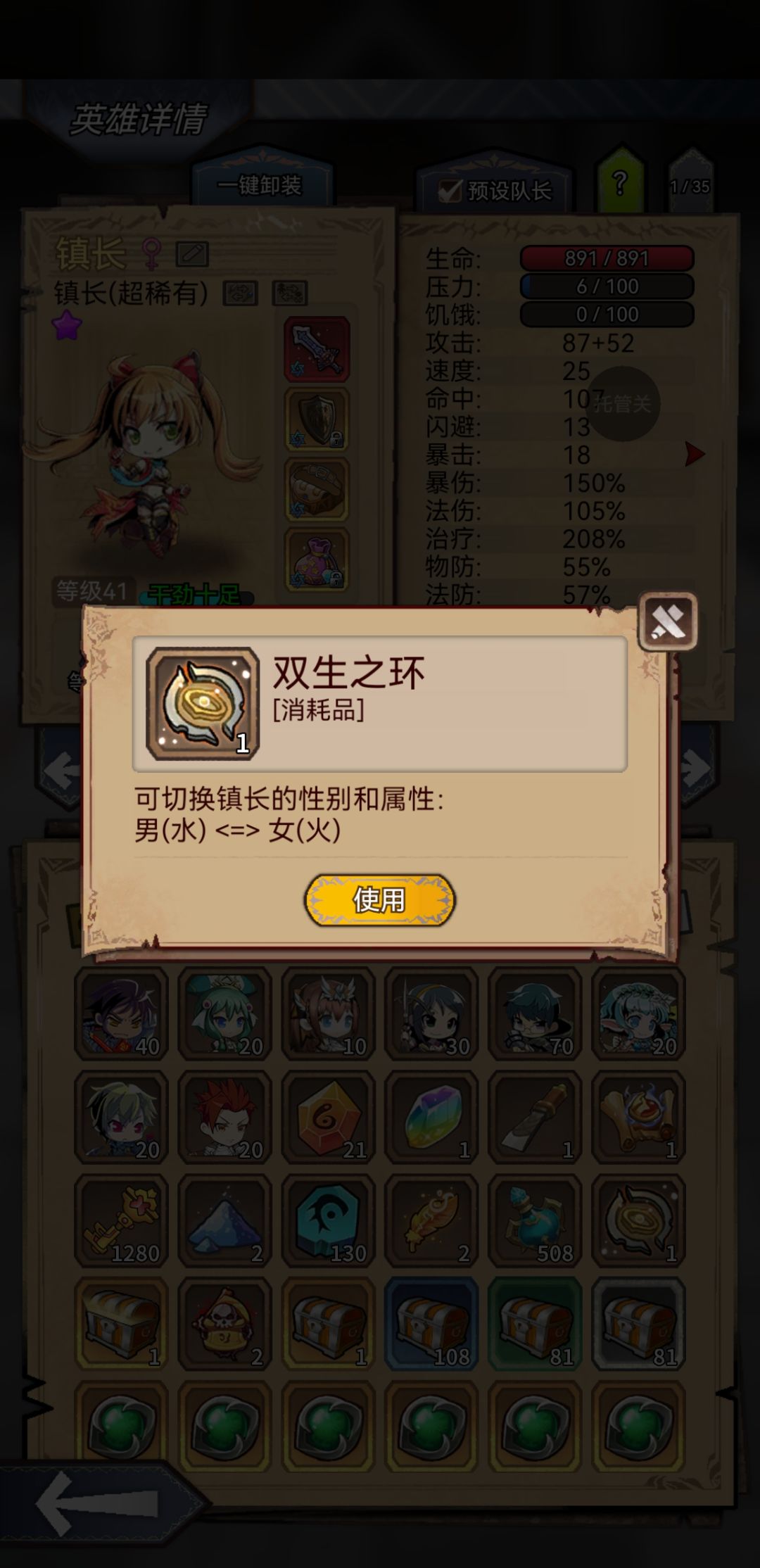 大佬们,这个可以变性吗 1