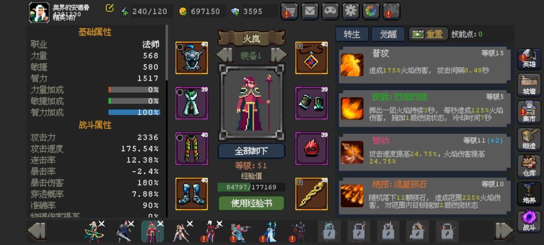 玩得有点上头 6