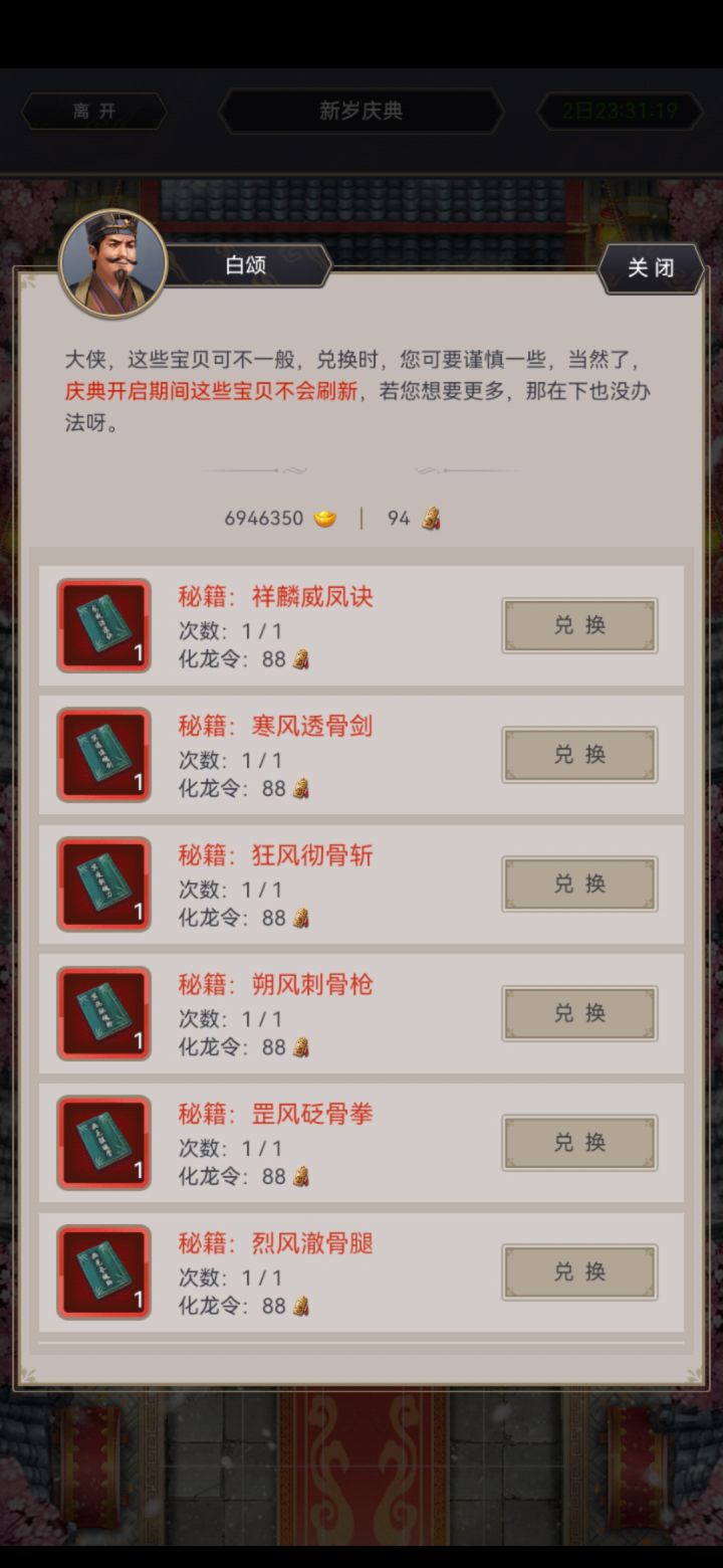 换内还是换别的截图