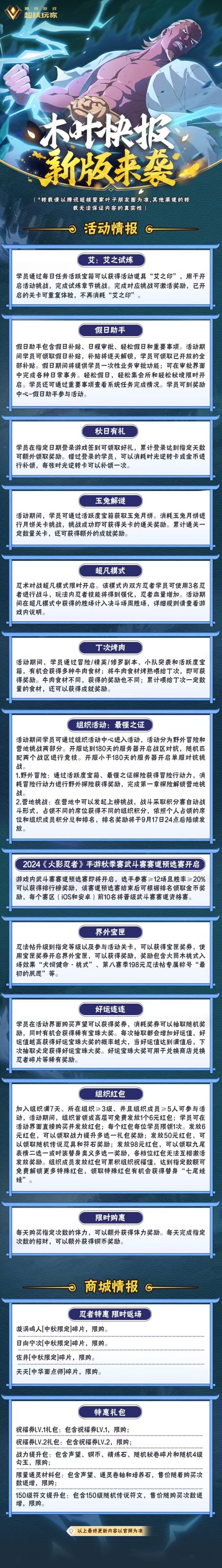 叶子快报截图