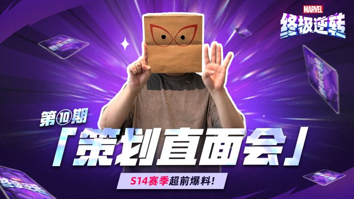 S14先行爆料来袭,变体同步本体即将上线!截图