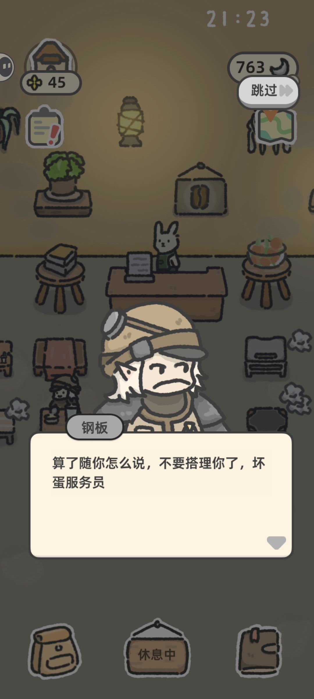 新角色！变脸小骑士 2