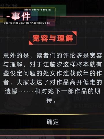 女玩家的宽容与理解：换掉处女作