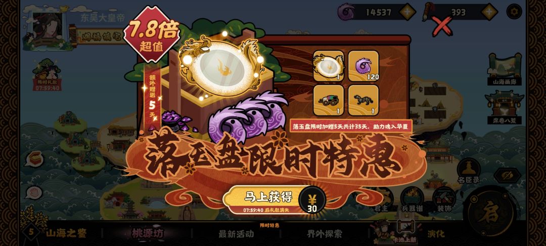 真恶心 2