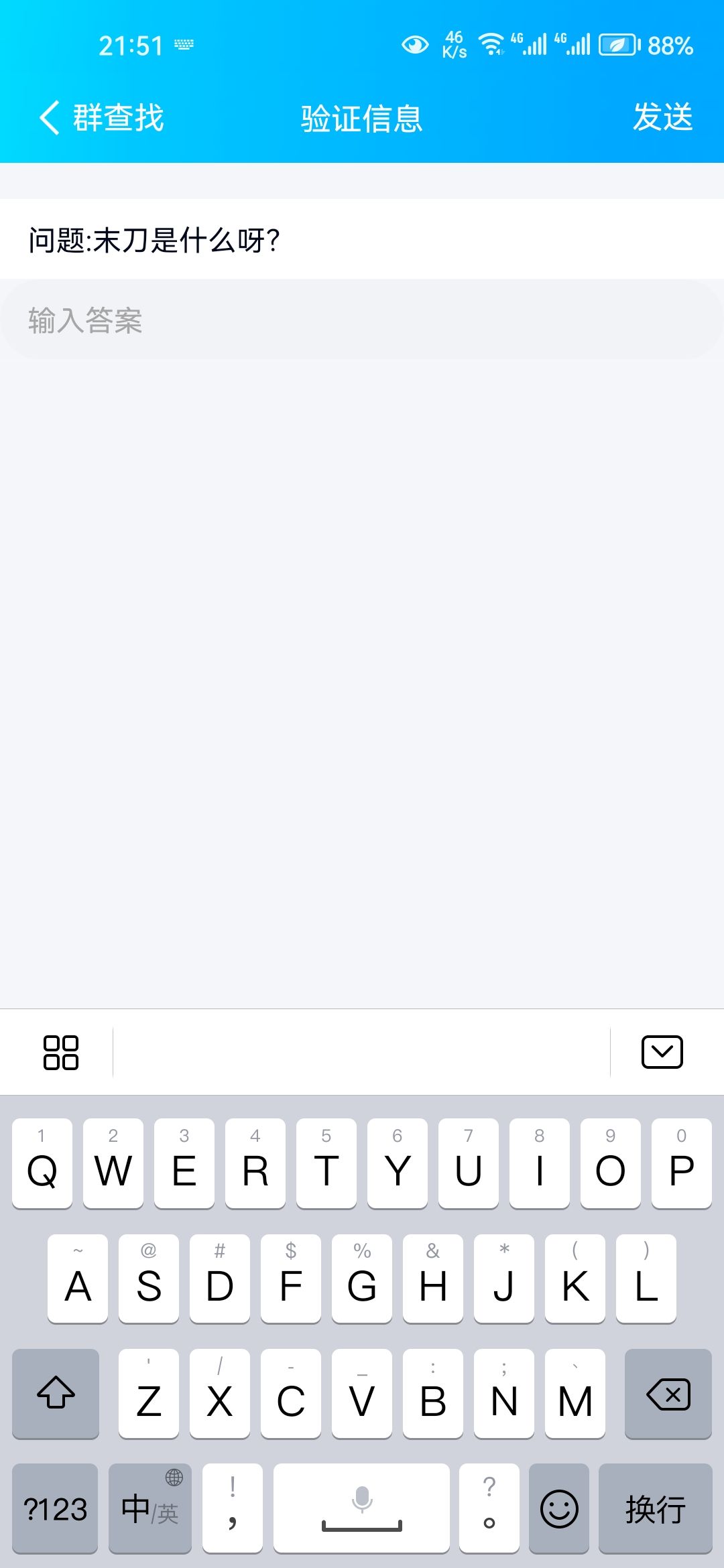 这问题问的 末刀是什么 是游戏 还能是啥 1