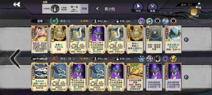 娱乐卡组阵吴策玩蛇截图