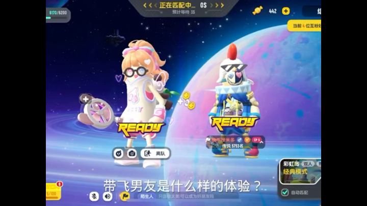 #香肠派对 #看**作截图