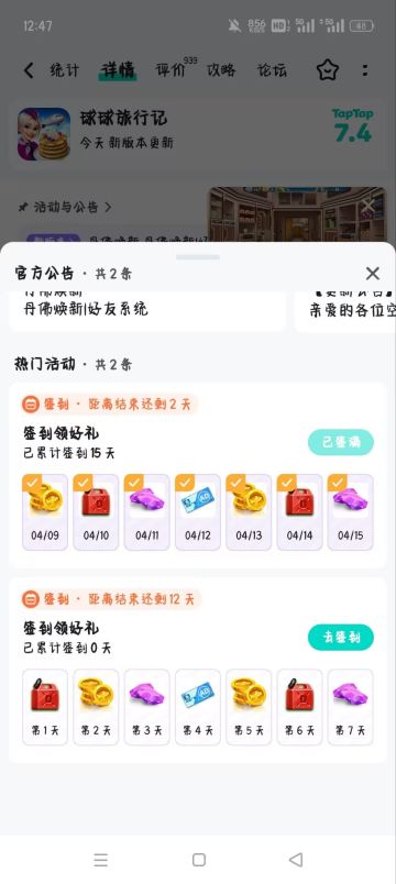 【福利】新增一轮签到4.18-4.30