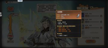 守将 岳知行 仙界势力送礼建议