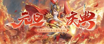 【已开奖】新启2024，共赴新年之约！参与互动话题抽京东卡！