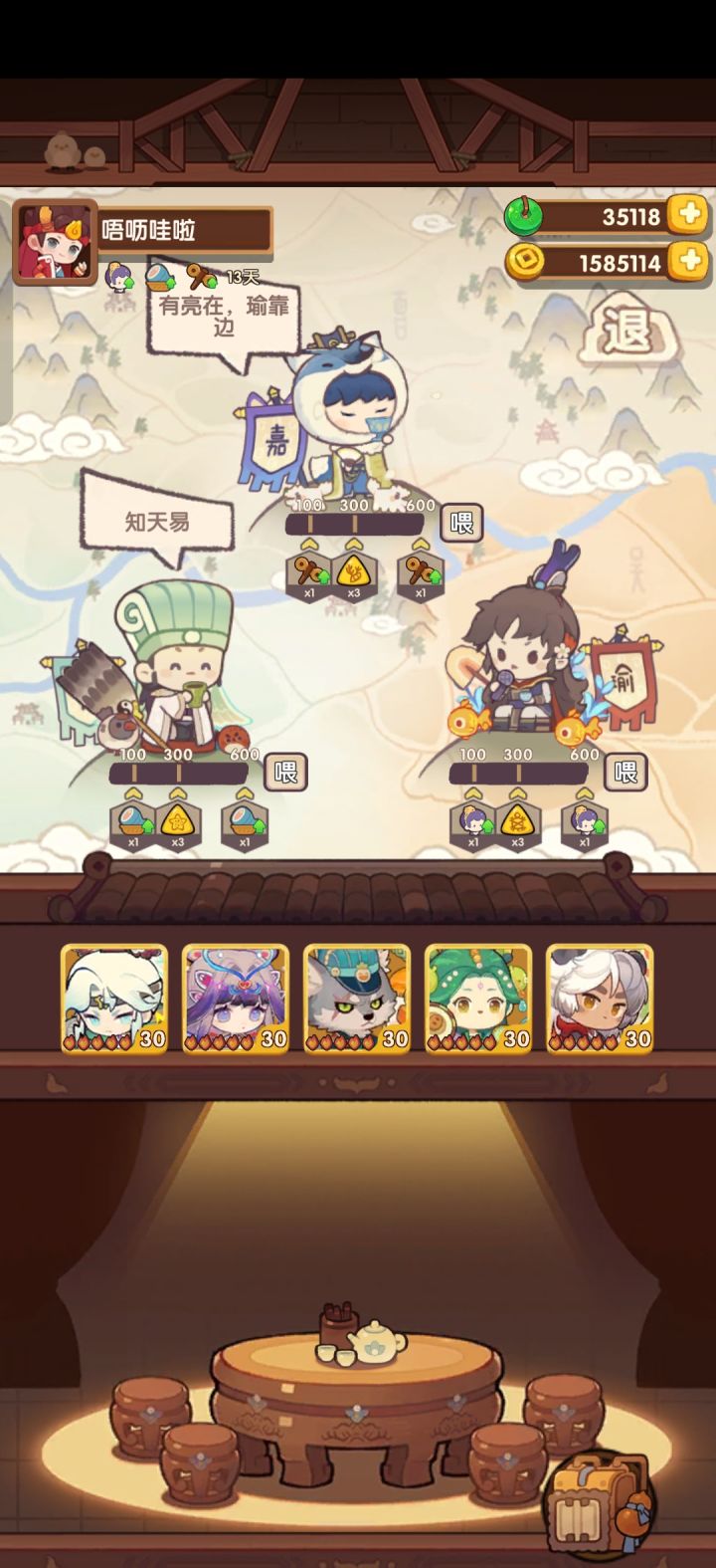 新活动玩法截图