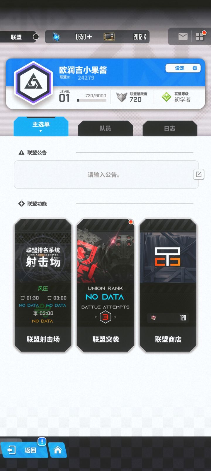 欢迎咸鱼小玩家一起玩截图