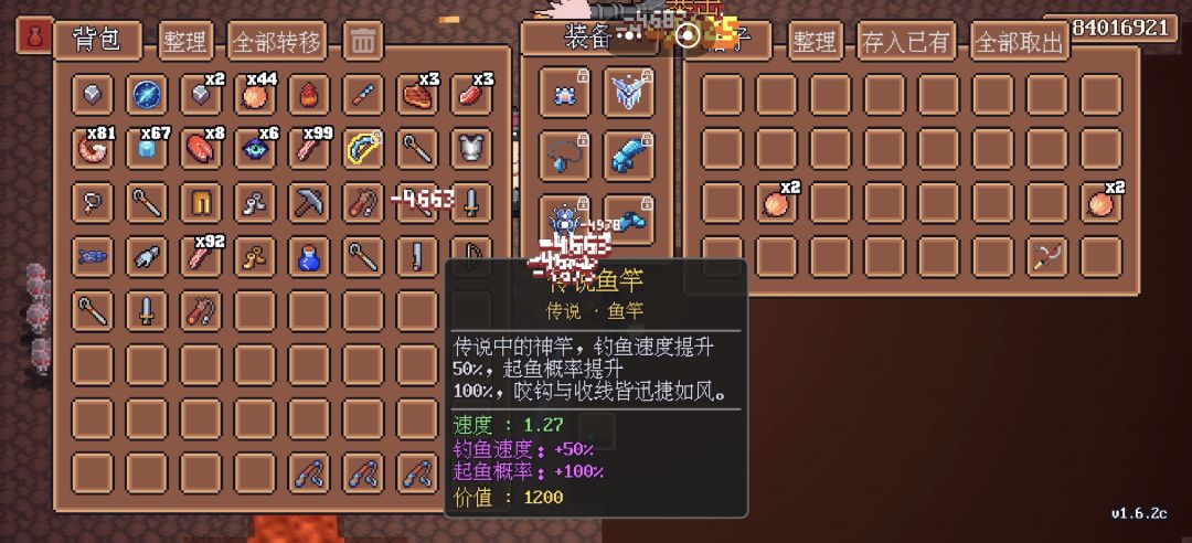 传送阵和传奇鱼竿 2