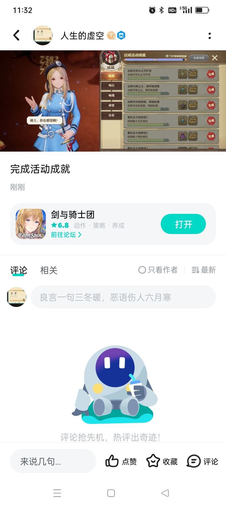 月亮之主刻耳柏洛斯和月光的恐惧塔纳托斯 1