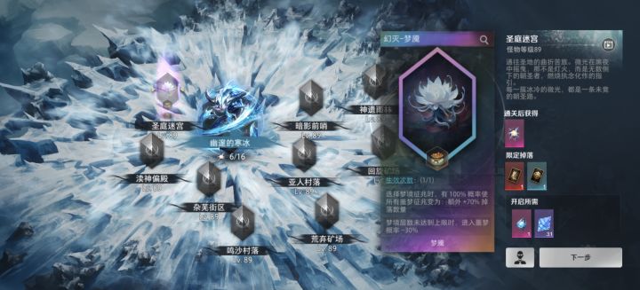 梦魇彩卡到底怎么用啊？截图