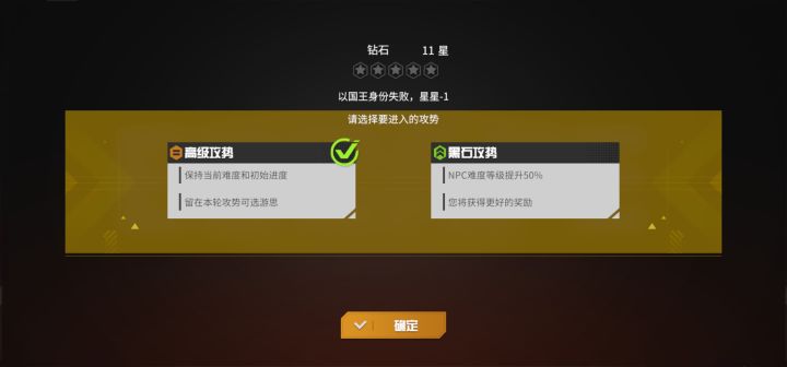 请问该怎么选?我担心攻二没人。攻三我也没门票没黑石截图