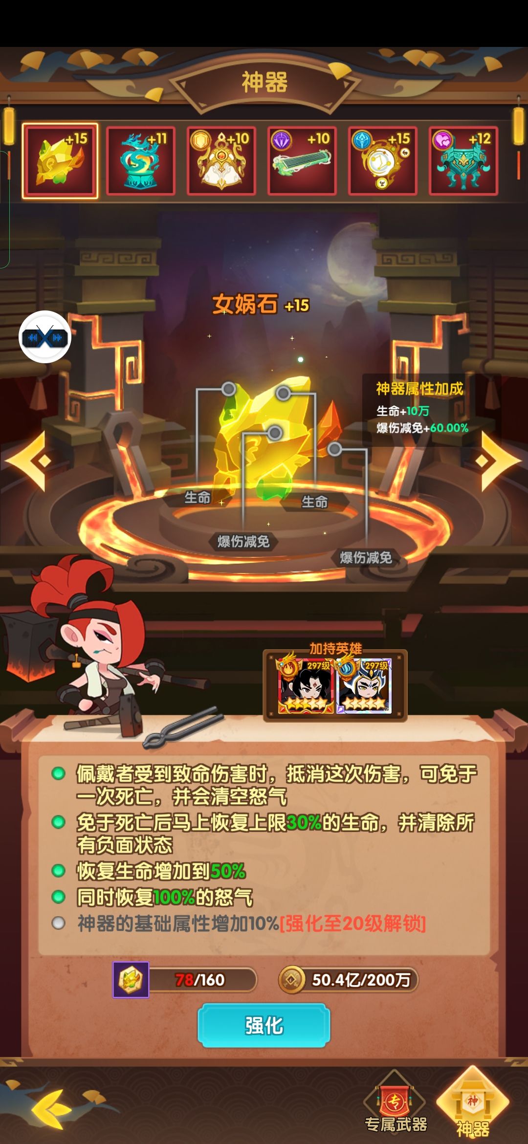 出个法宝攻略 3