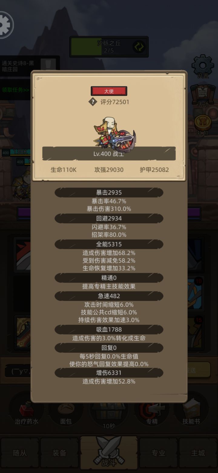 啥也不说了,转武器截图