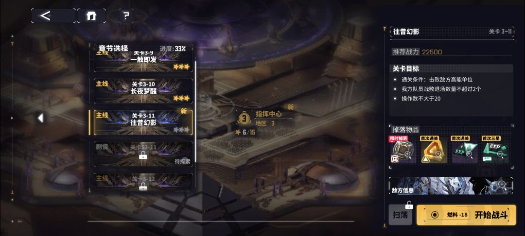 卡关想死了,想提练度,材料合成好特么麻烦 2