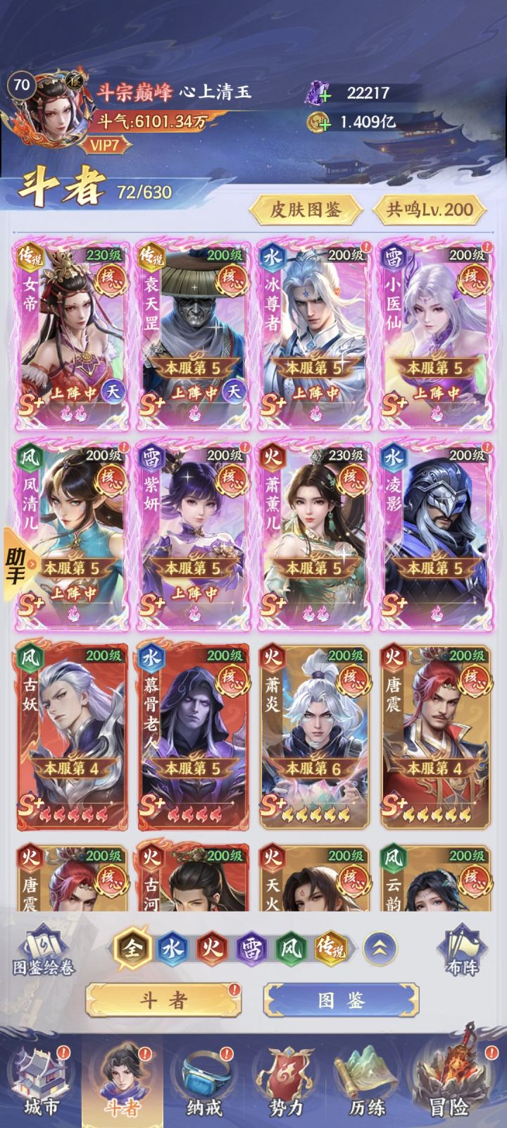 零氪重生第15天进度截图