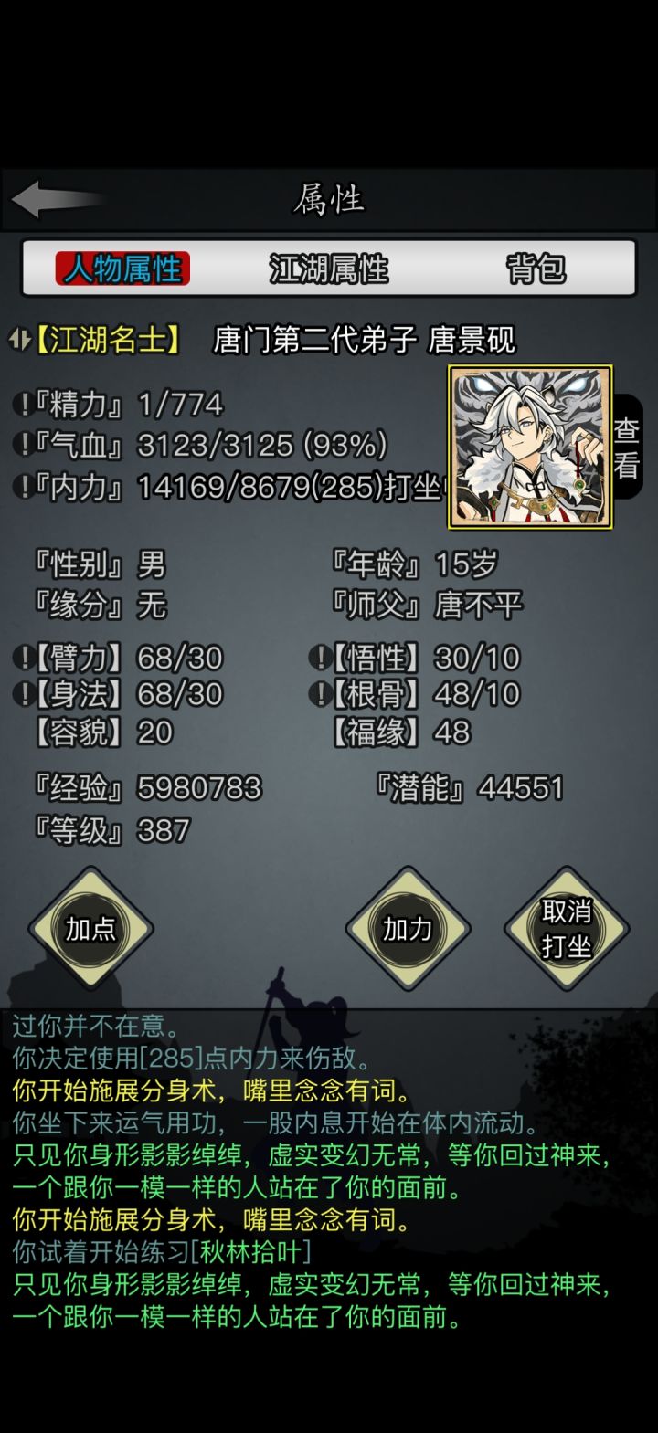 萌新第八天截图