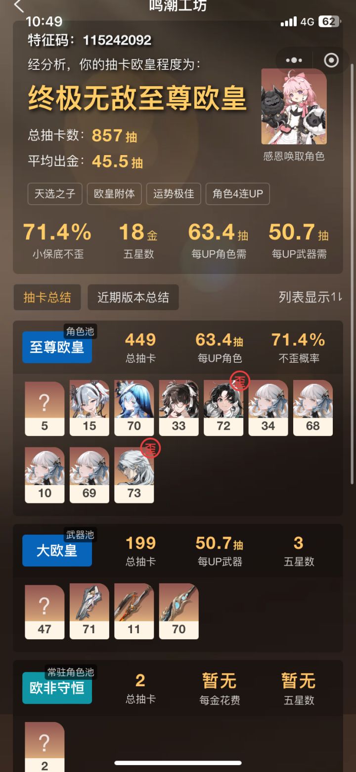 哈哈哈哈，看水总直播他出了我也出了截图